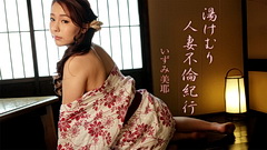 Housewife's Hot Spring Adultery Travel Diary (2019)