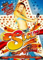 Звезда (с русским переводом)/ Star (2005)