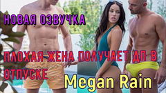 Подруга променяла ПЬЮЩЕГО бойфренда на двух жеребцов
