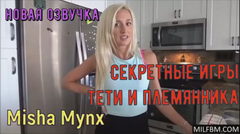 ПЛЕМЯШ не оставил в одиночестве возбужденную тётю